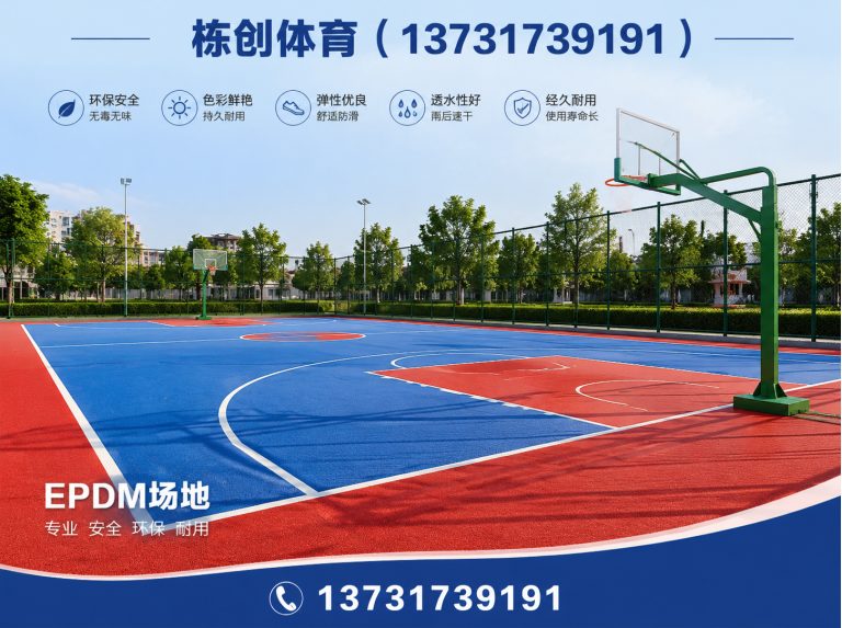 沧州高新技术产业开发区环保塑胶跑道展示图