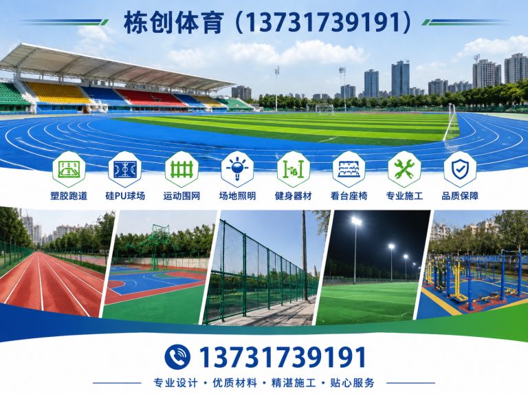 沧州高新技术产业开发区人造草坪展示图